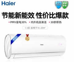 海爾（Haier）1.5匹變頻壁掛式臥室空調(diào)掛機(jī) KFR-35GW/03JDM81A