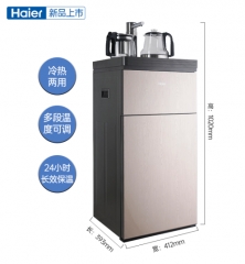 海爾(Haier)家用皓月立式飲水機(jī) 辦公室多功能智能茶吧機(jī)