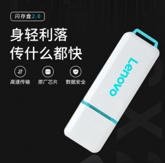 聯(lián)想（Lenovo）U盤64G USB3.1 速芯系列U盤車載商務(wù)辦公穩(wěn)定 SX3閃存盤優(yōu)盤藍(lán)色