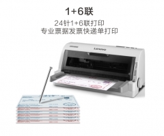 聯(lián)想（Lenovo）DP515KII 24針式平推打印機(jī)增值稅發(fā)票1+6聯(lián)