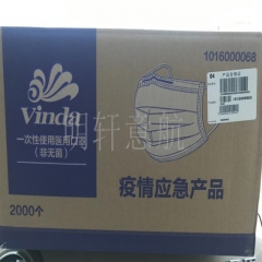 維達 一次性使用醫(yī)用口罩（非無菌）2000個/箱