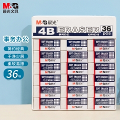 晨光 M＆G 4B事務(wù)辦公橡皮 AXP96318 42*18*12mm （白色） 36塊/盒