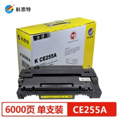 科思特CE255A硒鼓 適用惠普打印機 P3015 P3015d/dn/x M525dn/f