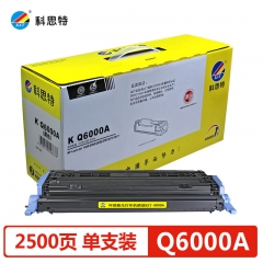 科思特Q6000A硒鼓 適用惠普1600 2600 2605 CM1015 黑色 專業(yè)版