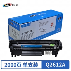 勁彩Q2612A硒鼓 適用HP LaserJet M1005 佳能FX-9 FX10 CRG303