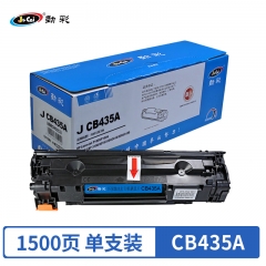 勁彩CB435A硒鼓 適用惠普P1005 P1006 CRG912 LBP 3108 3018