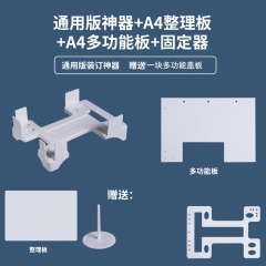 A4紙尺寸憑證裝訂神器賬簿文件票單據(jù)整理架檔案財(cái)務(wù)會(huì)計(jì)