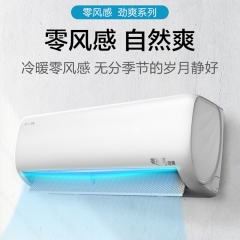 揚(yáng)子（YALR）1.5匹 零風(fēng)感勁爽 新一級(jí)能效 KFRd-35GW/LFG052fT1