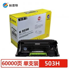 科思特503H鼓架 適用利盟MS310d MS312dn MS410 MS415dn MS510dn