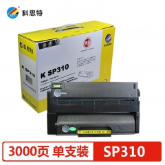 科思特SP310硒鼓 適用理光SP310SF/DN/DNW/SF SFNW 311LC 312NW