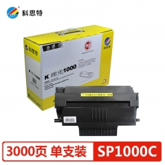 科思特SP1000硒鼓適用理光SP1000S 1000SF FX105S 105SF FAX1140