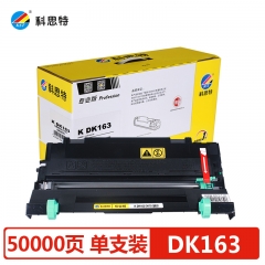 科思特DK163/DK173/DK1103/DK1133鼓架適用京瓷FS-1030 FS-1130黑