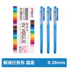 晨光中性筆新流行AGP62403晶藍(lán)0.38