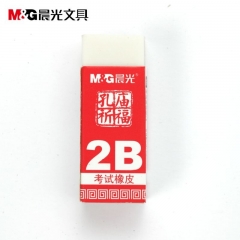 晨光2B橡皮孔廟祈?？荚嘇XP96409小