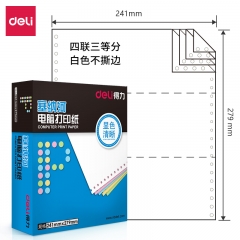 得力塞納河N241-4電腦打印紙(1/3白色不撕邊)