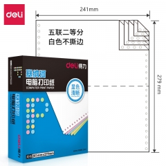 得力塞納河N241-5電腦打印紙(1/2白色不撕邊)