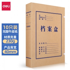 得力5611無酸牛皮紙檔案盒(棕黃)(10個/包) 40mm