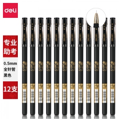 得力S103考試中性筆0.5mm全針管(黑)12支/盒