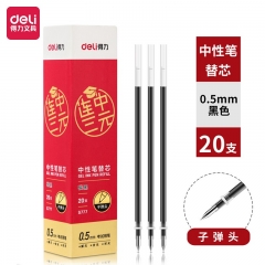 得力S777考試中性筆替芯0.5mm子彈頭(黑)20只/盒