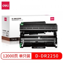 得力D-DR2250碳粉盒鼓組件(黑)適用兄弟 2240/2250DN/7360 聯(lián)想LJ2400/M7450F