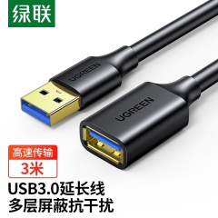 綠聯(lián) USB3.0延長線公對母 高速傳輸數(shù)據(jù)連接線 電腦U盤鼠標鍵盤打印機充電器加長線 3米 黑 30127