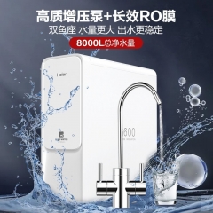 海爾6H99（Haier）凈水器家用凈水機6重過濾雙出水 RO反滲透600G