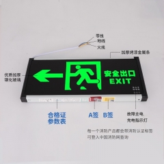 應(yīng)急燈 單面 鳴固 新國標安全出口應(yīng)急燈 需要請備注（向左 向右 雙向 安全出口）