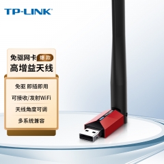 TP-LINK USB無線網卡免驅動 筆記本臺式機電腦無線接收器隨身wifi發(fā)射器 外置天線 TL-WN726N免驅版