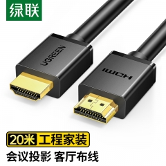 綠聯(lián) HDMI線數(shù)字高清線 HDMI工程線 3D視頻線 筆記本電腦機(jī)頂盒接電視投影儀顯示器數(shù)據(jù)連接線 20米 10112