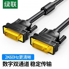 綠聯(lián)（UGREEN）DVI連接線 DVI24+1轉(zhuǎn)換線 DVI-D公對公雙通道數(shù)字高清線 電腦顯示器視頻線 3米 11607