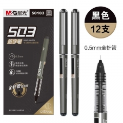 晨光直液式水性筆筆芯全針管/子彈頭0.5mm中性筆考試簽字筆 50103全針管簽字筆