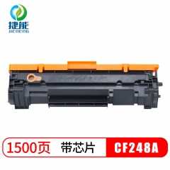 捷能適用惠普CF248A硒鼓HP pro M28a M28w激光打印機(jī)碳粉 M15a墨盒M15w曬鼓 惠普CF248a硒鼓