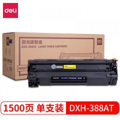 得力（deli）DXH-388AT硒鼓易加粉硒鼓粉碳粉盒適用惠普HP1007 M1136 P1108