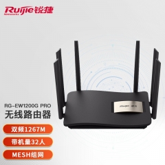 銳捷（Ruijie） 無線路由器 千兆RG-EW1200G pro雙頻wifi信號放大器1300M