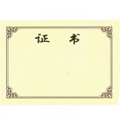 天順（tianshun）榮譽(yù)證書 獲獎(jiǎng)?lì)C獎(jiǎng) 榮譽(yù)證書 燙金絨面榮譽(yù)證書結(jié)業(yè)證書聘書獎(jiǎng)狀外殼送內(nèi)芯 證書內(nèi)頁(yè)5系列 12k-內(nèi)芯正好A4（28*20CM）紙