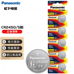 松下（Panasonic） 紐扣電池全系列適用于奔馳寶馬大眾奧迪本田豐田汽車電動(dòng)車鑰匙遙控器機(jī)頂 CR2450 5粒