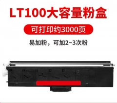 適用聯(lián)想m100w粉盒m101dwm102w硒鼓L100w/dw墨盒l(wèi)t100碳粉盒m101w 【3000頁(yè)】大容量粉盒-易加粉