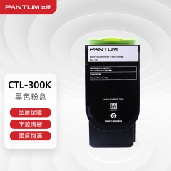 奔圖（PANTUM）CTL-300K黑色原裝粉盒 適用CP2506DN Plus/CM7105DN打印機