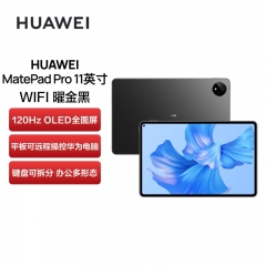 【手寫筆套裝】華為HUAWEI MatePad Pro 11 英寸 8+256GB WIFI 曜金黑