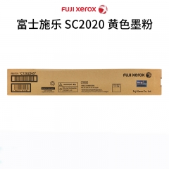 富士施樂施樂sc2020粉盒原裝墨粉 黃色標準墨粉約印3000頁CT202245