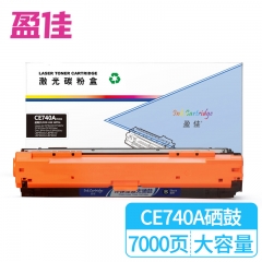 盈佳 CE740A大容量黑色硒鼓 307A 適用惠普HP CP5225dn CP5225xh CP5225n 佳能 LBP9100Cdn商專版