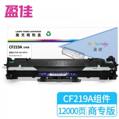 盈佳 CF219A硒鼓組件帶芯片 適用惠普HP M104a M104w M132fw M132fp M132nw M132snw M132fn M132a商專版