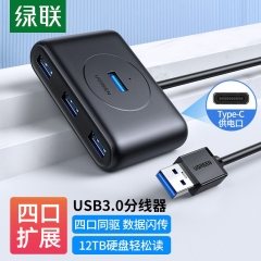 綠聯(lián) USB3.0分線器2.0擴展器HUB集線器延長線 USB一拖四 CR113 30291