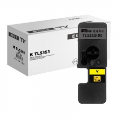 科思特 TL-5353 粉盒 適用立思辰LANXUM GA3535cdn/GA7530cdn打印機 黃色 專業(yè)版