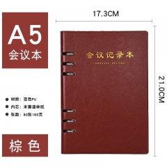 會(huì)議記錄本活頁(yè)日記本記事本筆記本子可拆卸 活頁(yè)A5-棕色