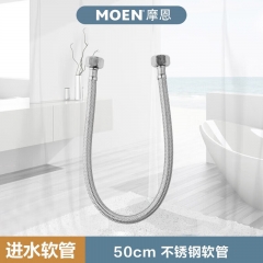 摩恩（MOEN）多功能進水軟管金屬不銹鋼軟50CM連接軟管200984