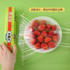 美麗雅 食品用保鮮膜大號 點(diǎn)斷易撕免刀切30cm*50米