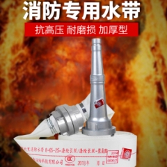 騰馳 消防水帶8型65mm水管含25米2.5寸水帶+接扣+水槍整套