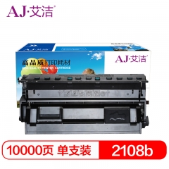 艾潔 2108b硒鼓 適用富士施樂DocuPrint DP2108b粉盒 DP2108B硒鼓 CT350999硒鼓組件