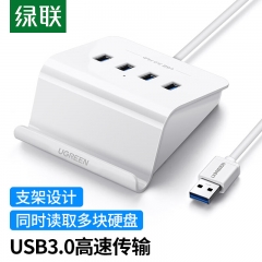 綠聯(lián)USB3.0分線器 4口擴(kuò)展塢 HUB轉(zhuǎn)換器拓展塢 筆記本電腦一拖四多接口集線器延長線轉(zhuǎn)接頭帶供電口 1.5米